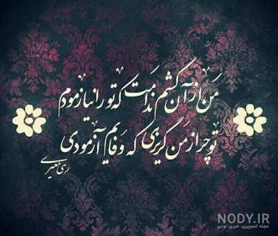 اشعار رهی معیری pdf اشعار رهی معیری pdf