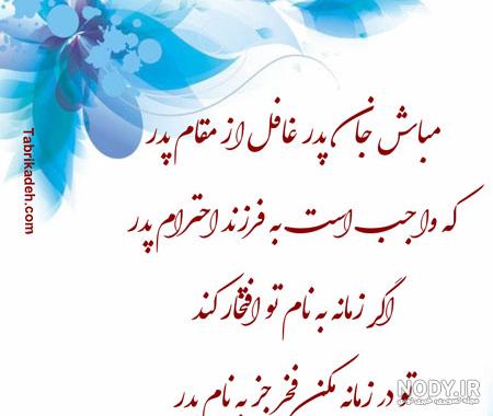 اشعار رهی معیری درباره مرگ اشعار رهی معیری درباره مرگ