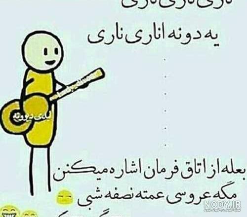 بیو خنده دار رفیق بیو خنده دار رفیق