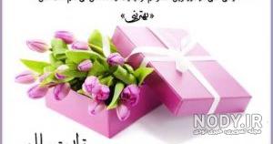 تبریک تولد دوقلوها تبریک تولد دوقلوها