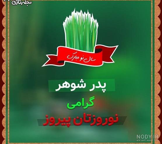 تبریک روز مادر رسمی تبریک روز مادر رسمی