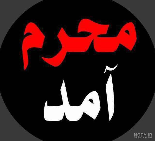 ترانه سلام سلام ترانه سلام سلام