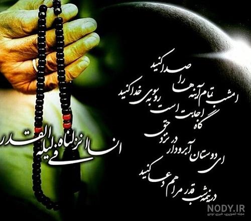 تصاویر برای شب لیله الرغائب