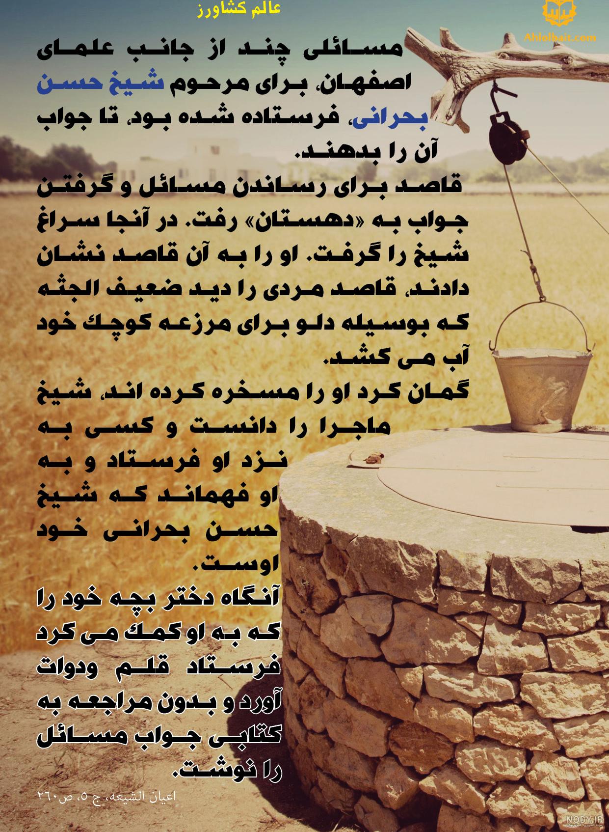 حکایت کوتاه اما پر معنی