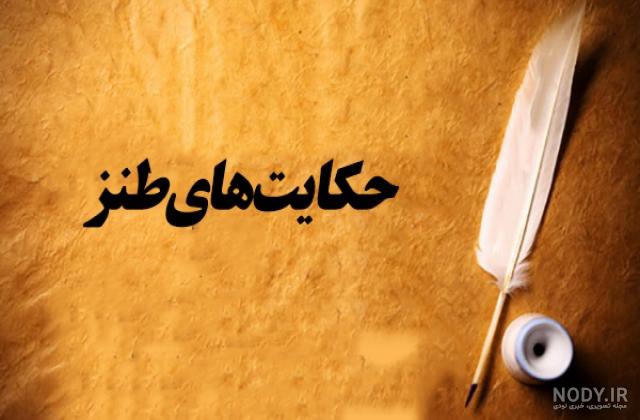 داستان کوتاه جالب واقعی