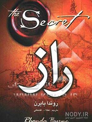 دانلود کتاب راز قدرت کائنات