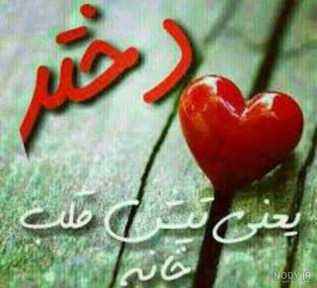دختر پاییزی مهربان