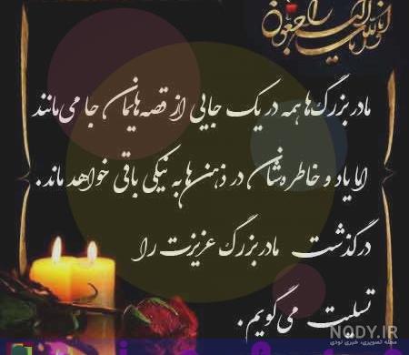 دومین سالگرد فوت مادر دومین سالگرد فوت مادر