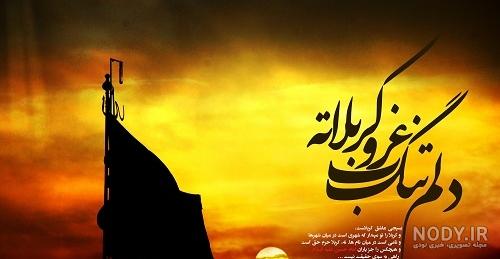 زیباترین عکس کربلا زیباترین عکس کربلا