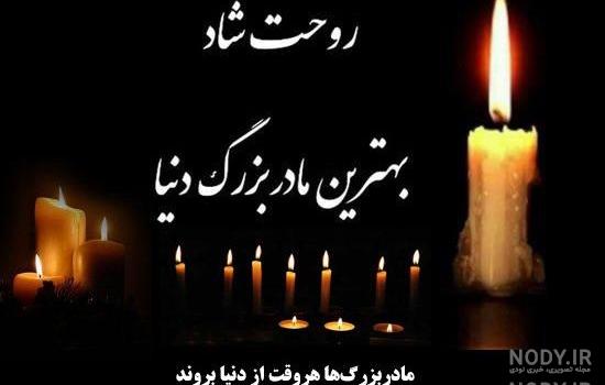 سالگرد فوت مادرم سالگرد فوت مادرم