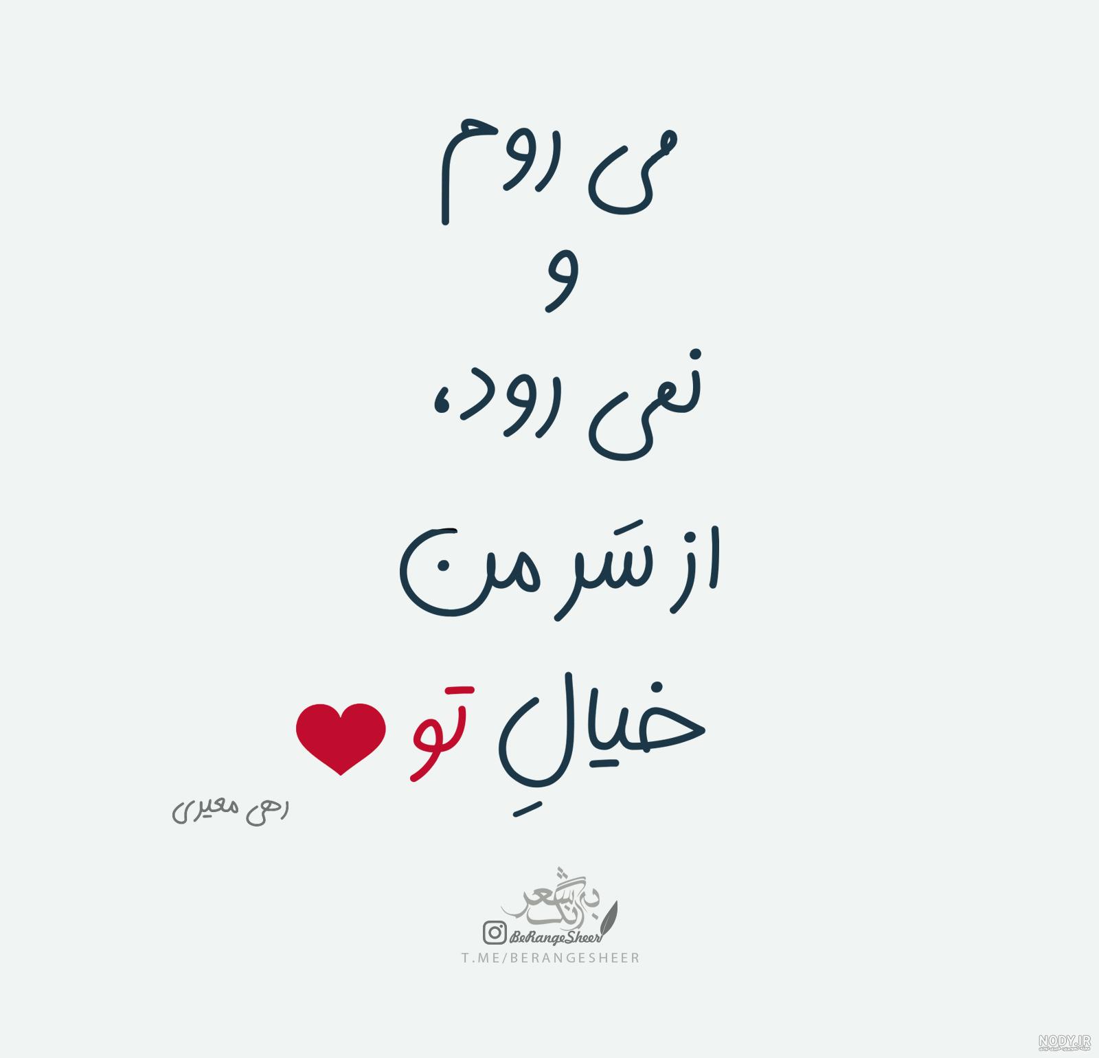شعر بهار از رهی معیری شعر بهار از رهی معیری