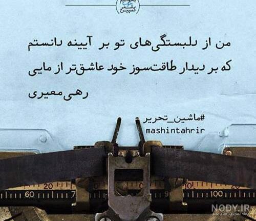 شعر تنهایی رهی معیری شعر تنهایی رهی معیری