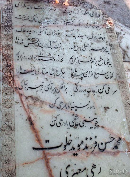 شعر مریم سپید شعر مریم سپید