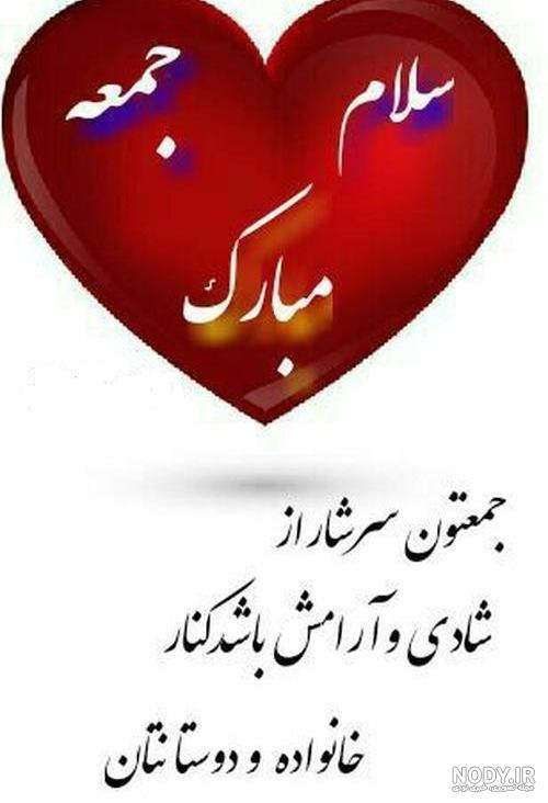 صبح بخیر جمعه زمستانی