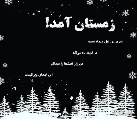 ضرب المثل در زمستان به از پلو ضرب المثل در زمستان به از پلو