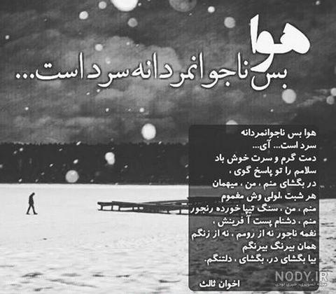 ضرب المثل در مورد زمستان و سیاهی ضرب المثل در مورد زمستان و سیاهی