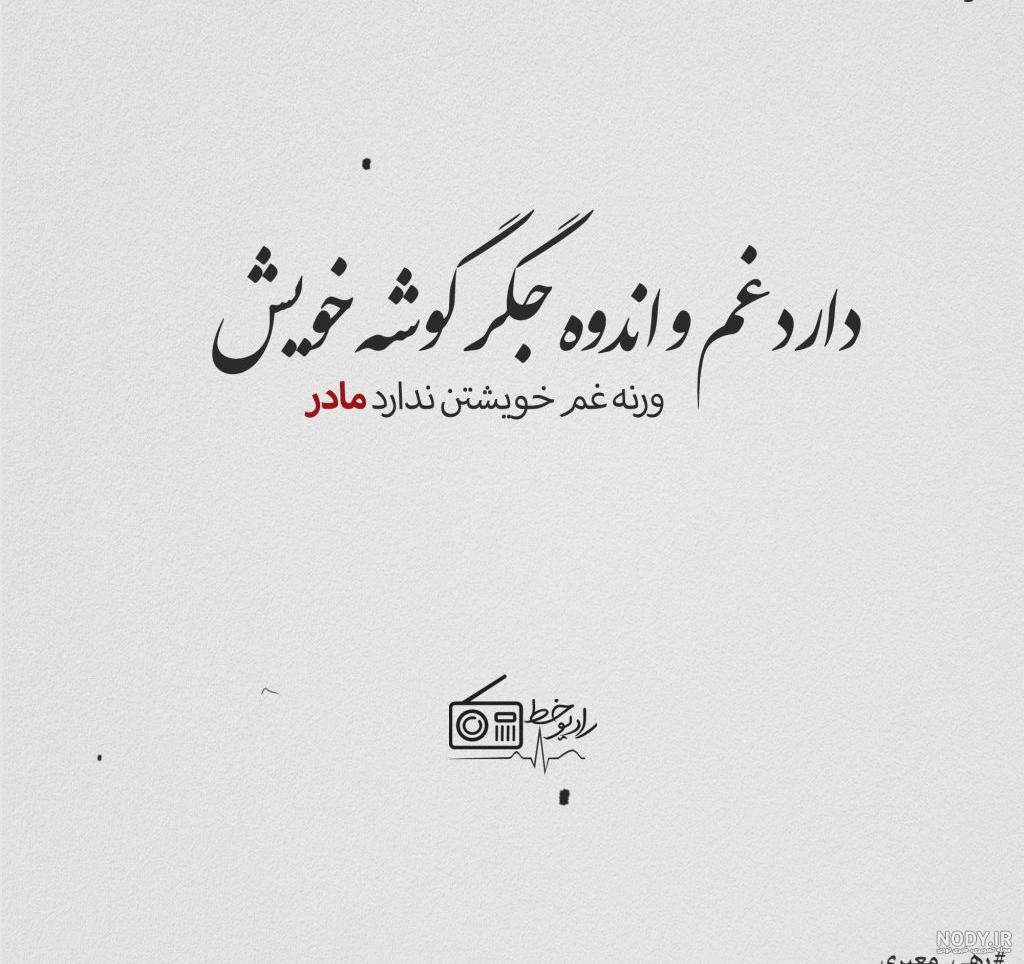 عروس چمن مریم تابناک عروس چمن مریم تابناک