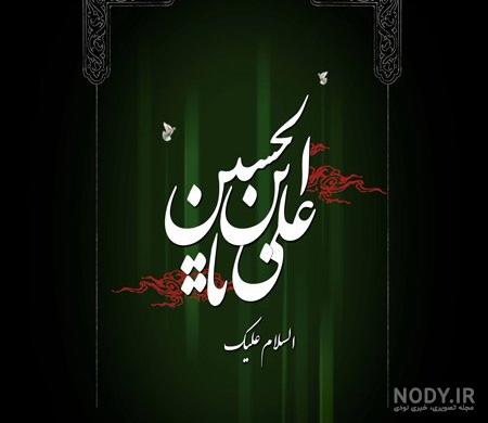 عکس امام رضا با آهو عکس امام رضا با آهو