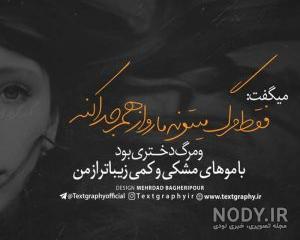 عکس بی کسیم عالمی داره عکس بی کسیم عالمی داره