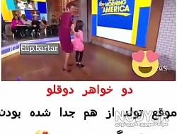 عکس تبریک تولد خواهر دوقلو عکس تبریک تولد خواهر دوقلو