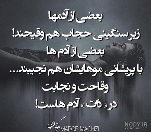 عکس حجاب زیبا عکس حجاب زیبا