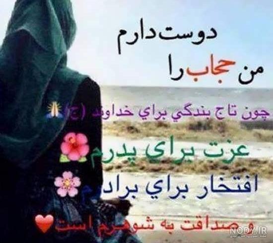 عکس حجاب و عفاف کارتونی عکس حجاب و عفاف کارتونی