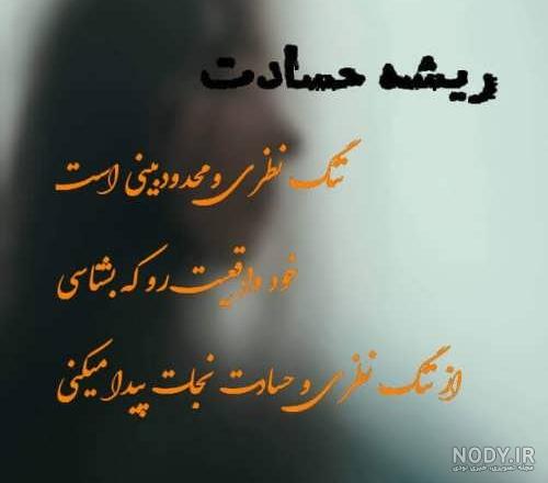 عکس حسادت زنانه