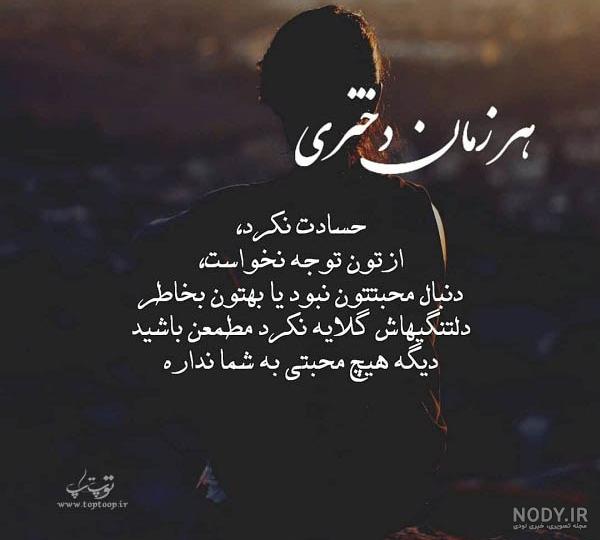 عکس حسادت زنانه