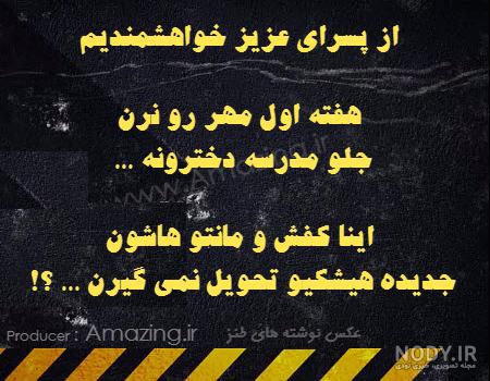 عکس خنده دار برای استوری عکس خنده دار برای استوری
