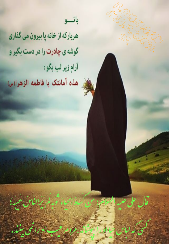عکس دختر چادری شیک عکس دختر چادری شیک