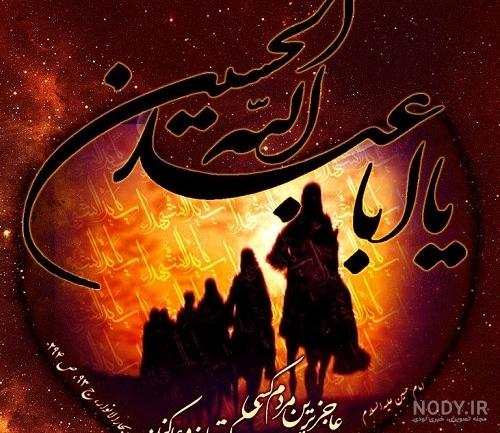 عکس درباره امام حسین برای پروفایل عکس درباره امام حسین برای پروفایل