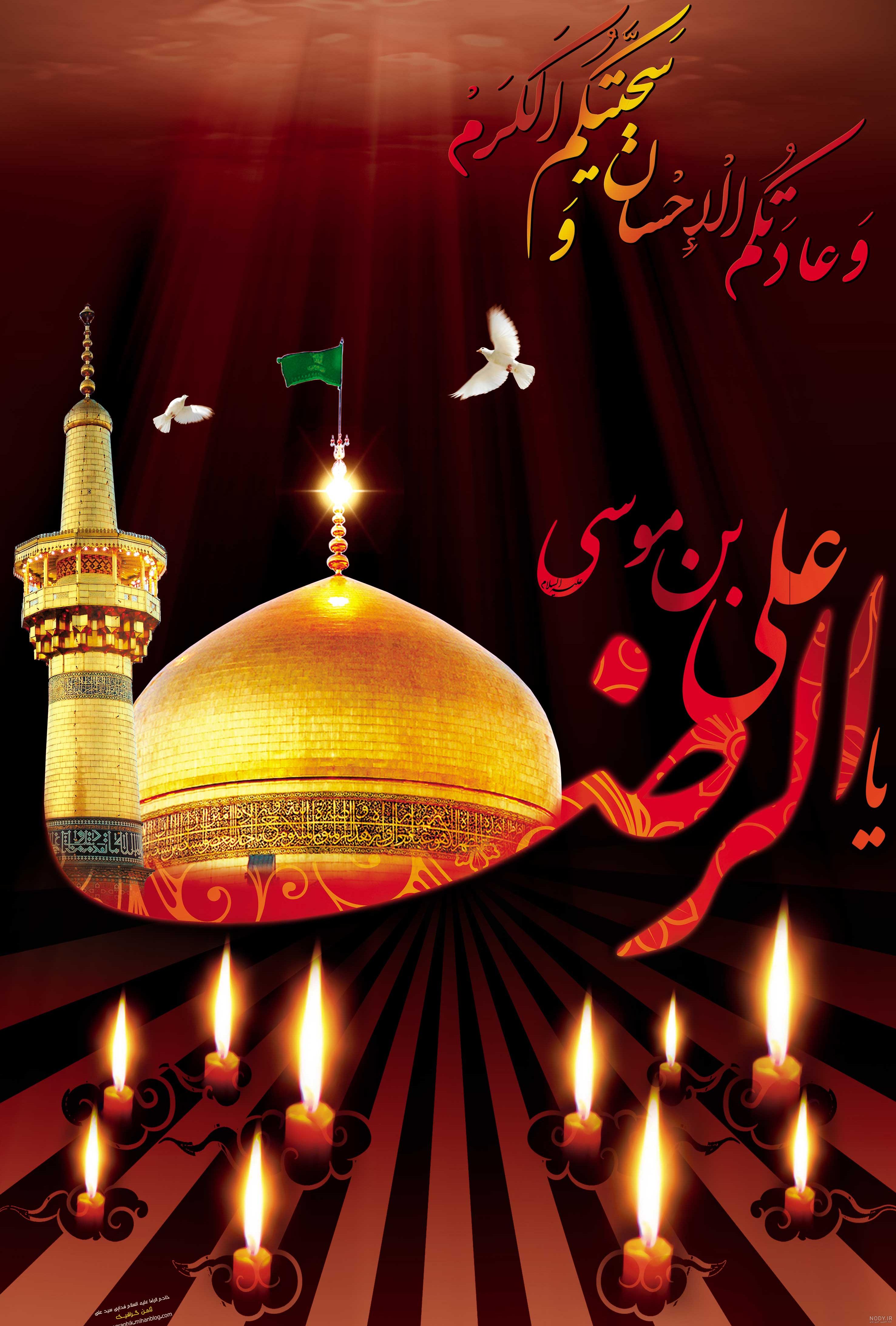 عکس شهادت امام رضا کودکانه عکس شهادت امام رضا کودکانه