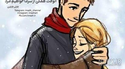 عکس عاشقانه متن دار برای همسر عکس عاشقانه متن دار برای همسر
