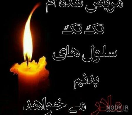 عکس نوشته برای اولین سالگرد فوت مادر عکس نوشته برای اولین سالگرد فوت مادر