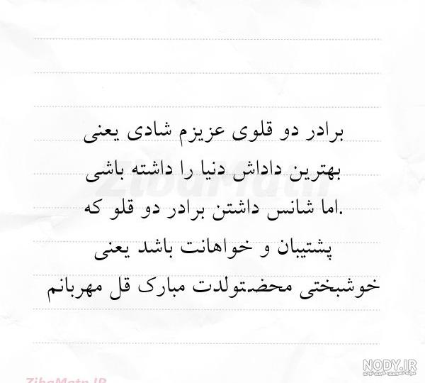 عکس نوشته تولد خواهر دی ماهی عکس نوشته تولد خواهر دی ماهی