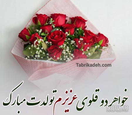عکس نوشته تولد خواهر و برادر دوقلو عکس نوشته تولد خواهر و برادر دوقلو