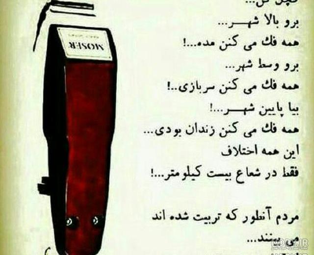 عکس نوشته زمستان میره روسیاهیش به ذغال میمونه عکس نوشته زمستان میره روسیاهیش به ذغال میمونه