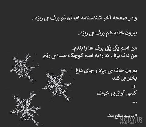 عکس نوشته زمستون میره روسیاهیش به ذغال میمونه عکس نوشته زمستون میره روسیاهیش به ذغال میمونه