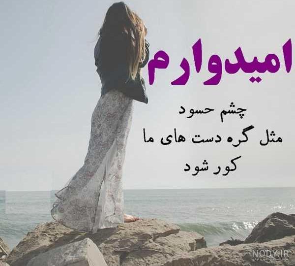 عکس نوشته زن داداش حسود