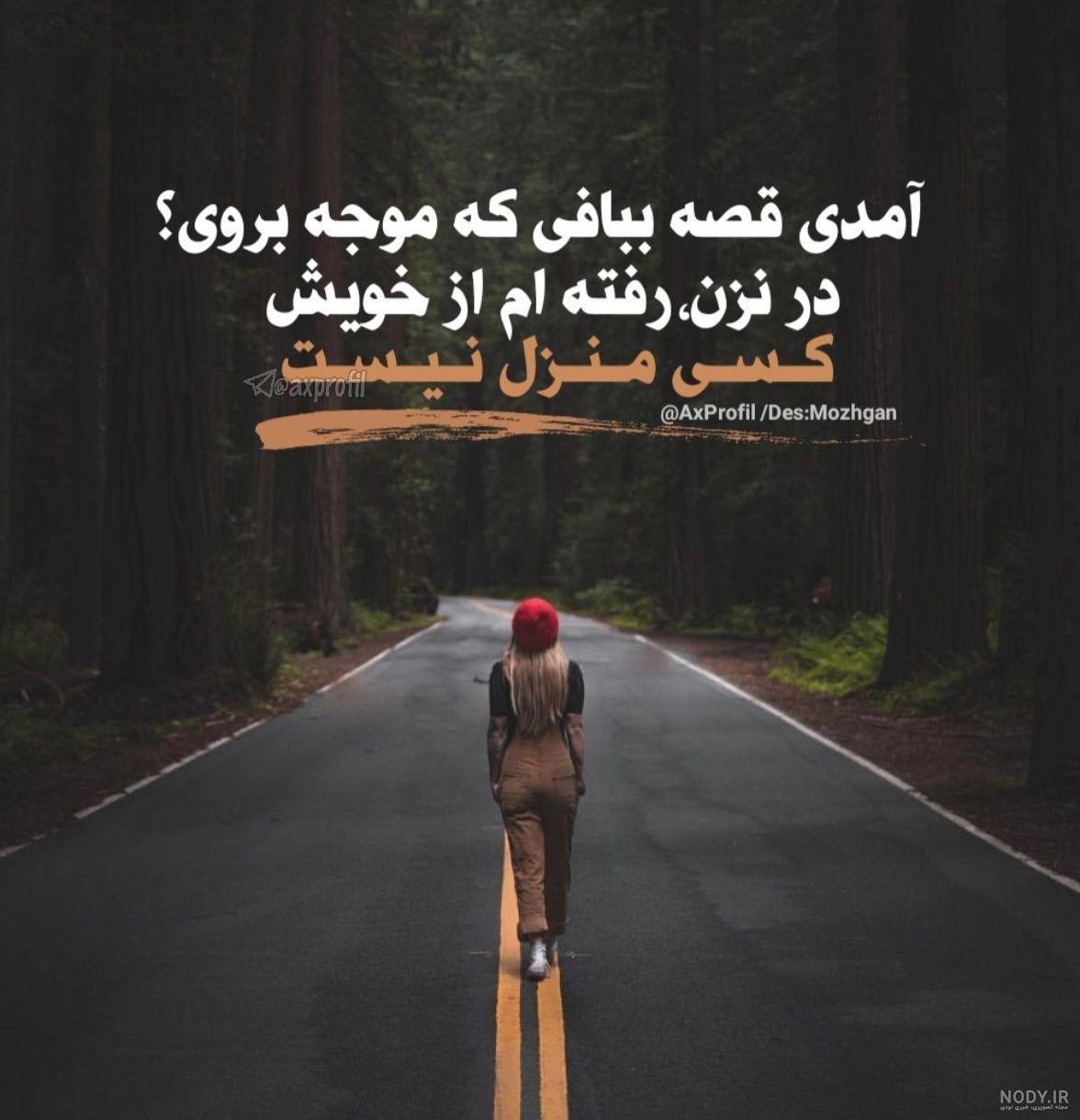 عکس نوشته زیبا