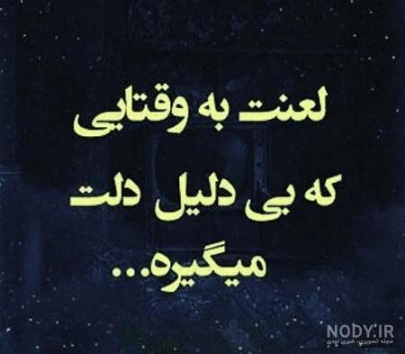 عکس نوشته زیبا دخترانه