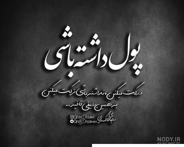 عکس نوشته طعنه دار فامیل
