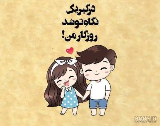 عکس نوشته فانتزی های عاشقانه عکس نوشته فانتزی های عاشقانه