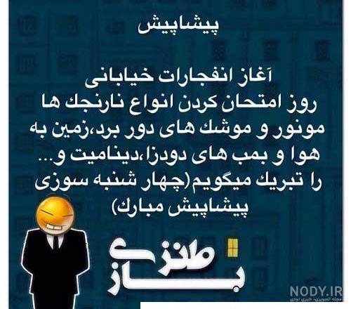 عکس نوشته فوق خنده دار عکس نوشته فوق خنده دار