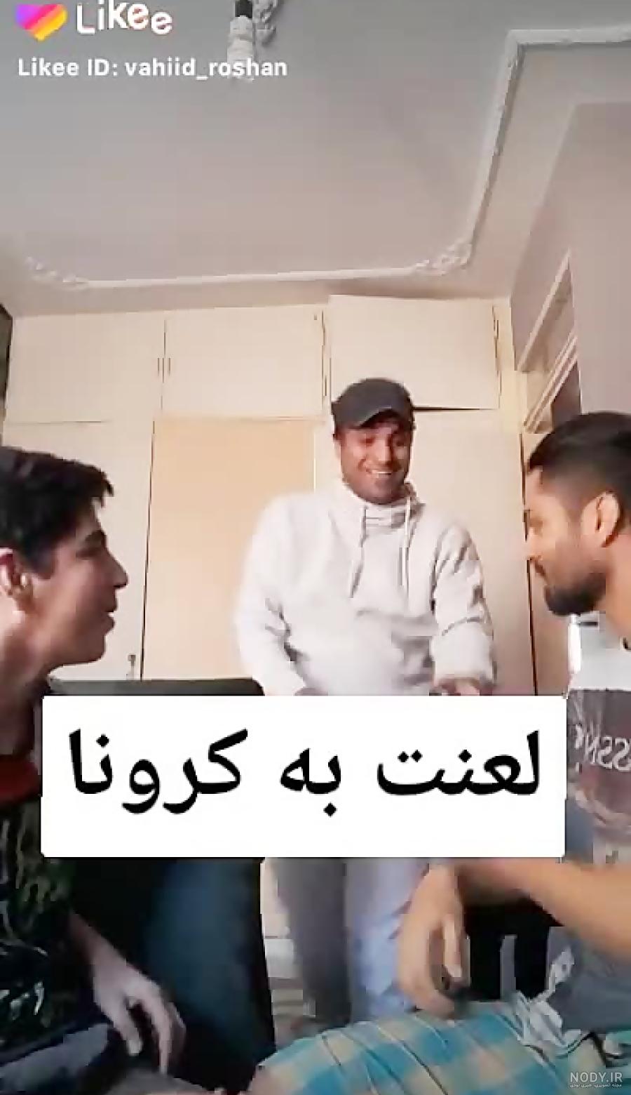 عکس نوشته لعنت به کرونا