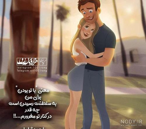عکس نوشته های عاشقانه ی فانتزی عکس نوشته های عاشقانه ی فانتزی