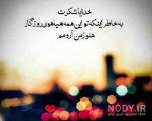 عکس نوشته های مفهومی و سنگین