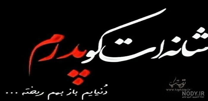 عکس پروفایل مرگ میخوام