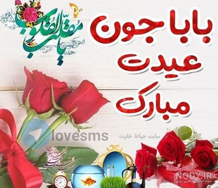 عید بدون فرزند عید بدون فرزند