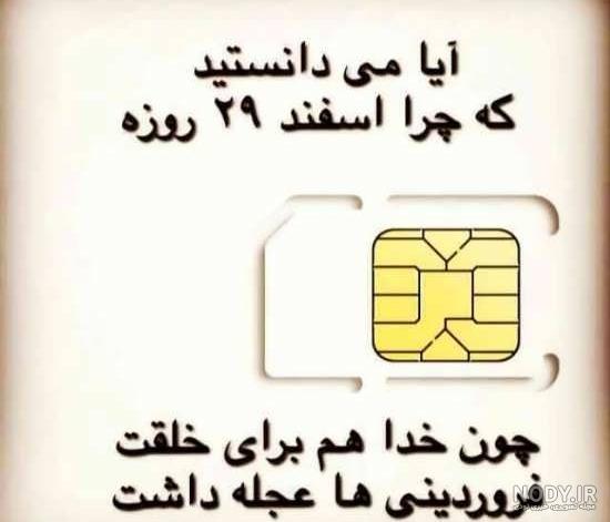 فروردینی ام
